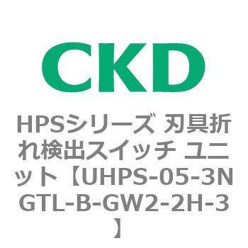 UHPSシリーズ 密着確認スイッチユニット CKD