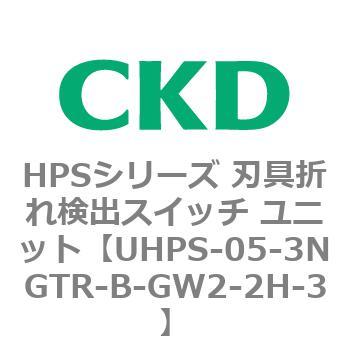UHPSシリーズ 密着確認スイッチユニット CKD