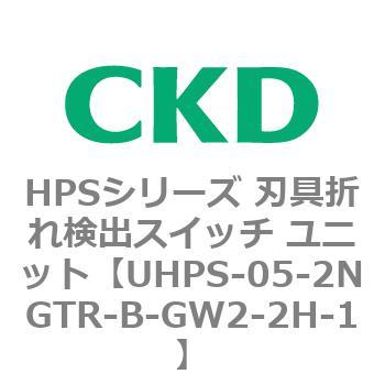 UHPSシリーズ 密着確認スイッチユニット CKD