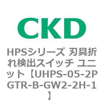 UHPSシリーズ 密着確認スイッチユニット CKD