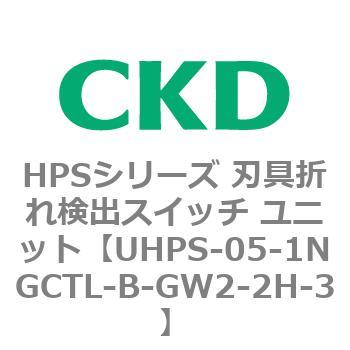 UHPSシリーズ 密着確認スイッチユニット CKD