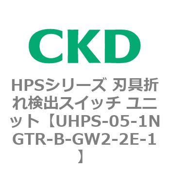 UHPSシリーズ 密着確認スイッチユニット CKD
