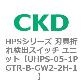 UHPSシリーズ 密着確認スイッチユニット CKD