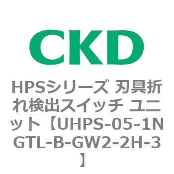 UHPSシリーズ 密着確認スイッチユニット CKD
