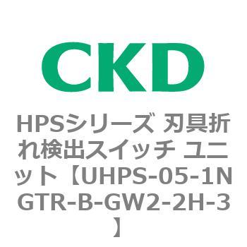 UHPSシリーズ 密着確認スイッチユニット CKD