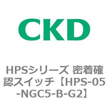 HPSシリーズ 密着確認スイッチ CKD