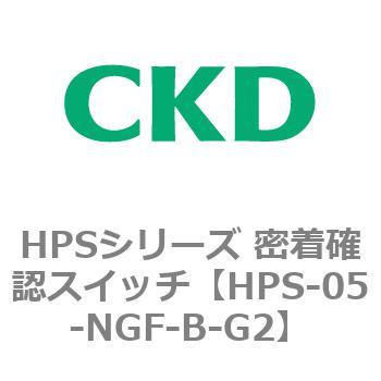 HPSシリーズ 密着確認スイッチ CKD