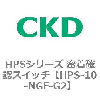 HPSシリーズ 密着確認スイッチ CKD