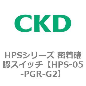 HPSシリーズ 密着確認スイッチ CKD
