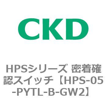HPSシリーズ 密着確認スイッチ CKD
