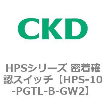 HPSシリーズ 密着確認スイッチ CKD