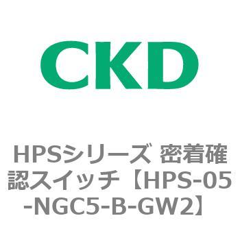HPSシリーズ 密着確認スイッチ CKD