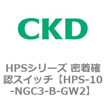 HPSシリーズ 密着確認スイッチ CKD