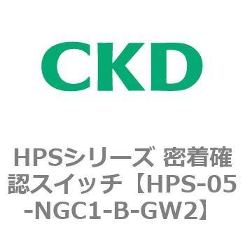 HPSシリーズ 密着確認スイッチ CKD