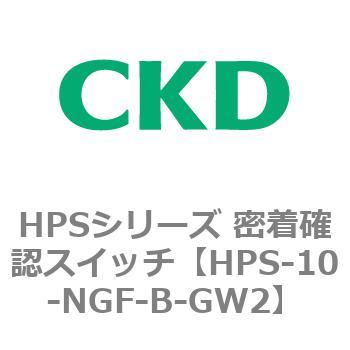 HPSシリーズ 密着確認スイッチ CKD