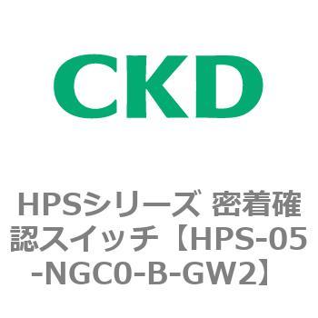 HPSシリーズ 密着確認スイッチ CKD