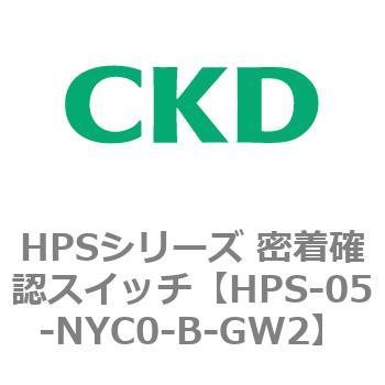 HPSシリーズ 密着確認スイッチ CKD