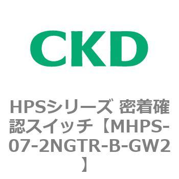 HPSシリーズ 密着確認スイッチ CKD