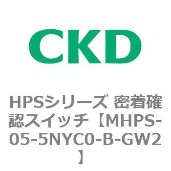 HPSシリーズ 密着確認スイッチ CKD