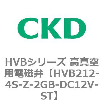 HVBシリーズ 高真空用電磁弁(HVB212～) CKD