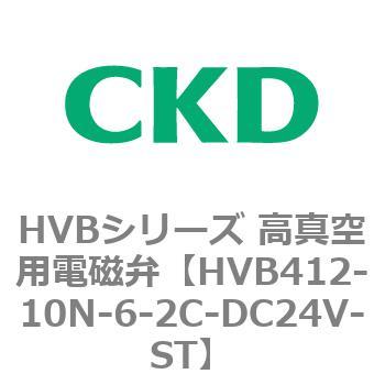 HVBシリーズ 高真空用電磁弁(HVB412～) CKD