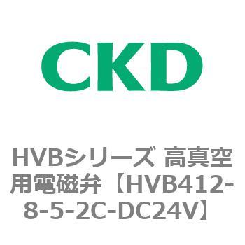 HVBシリーズ 高真空用電磁弁(HVB412～) CKD