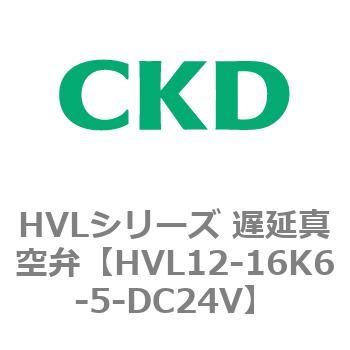 HVLシリーズ 遅延真空弁 CKD