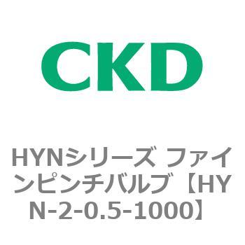HYN-2-0.5-1000 HYN�V���[�Y �t�@�C���s���`�o���u CKD 83175531