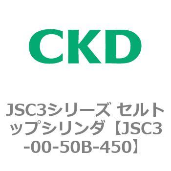 JSC3シリーズ セルトップシリンダ(JSC3-00～) CKD
