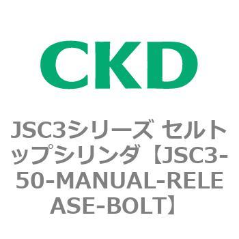 CKD ブレーキ付シリンダ(セルトップシリンダ)ブレーキ用バルブ付支持