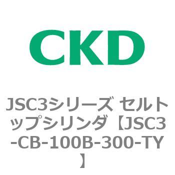 JSC3シリーズ セルトップシリンダ(JSC3-CA～) CKD