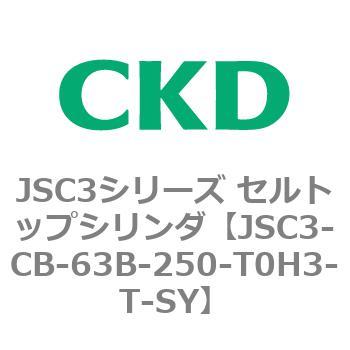 JSC3シリーズ セルトップシリンダ(JSC3-CA～) CKD