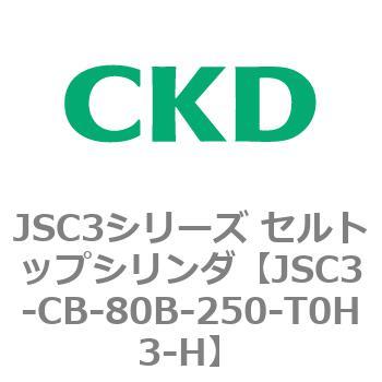 JSC3シリーズ セルトップシリンダ(JSC3-CA～) CKD