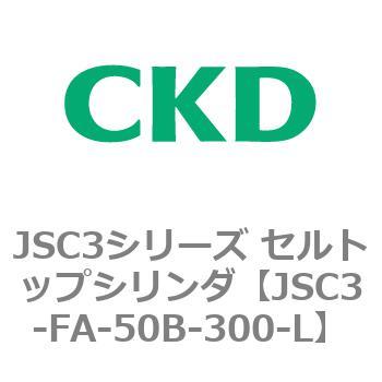 JSC3シリーズ セルトップシリンダ(JSC3-F～) - CKD