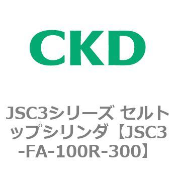 JSC3シリーズ セルトップシリンダ(JSC3-F～) CKD