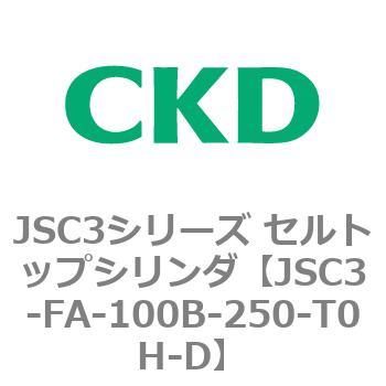 JSC3シリーズ セルトップシリンダ(JSC3-F～) CKD