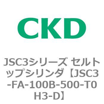 JSC3シリーズ セルトップシリンダ(JSC3-F～) CKD