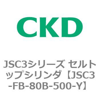JSC3シリーズ セルトップシリンダ(JSC3-F～) CKD