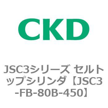 JSC3シリーズ セルトップシリンダ(JSC3-F～) CKD
