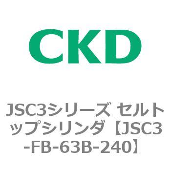 JSC3シリーズ セルトップシリンダ(JSC3-F～) CKD