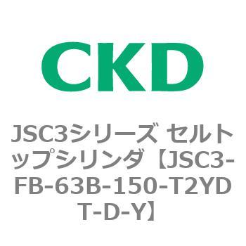 JSC3シリーズ セルトップシリンダ(JSC3-F～) CKD