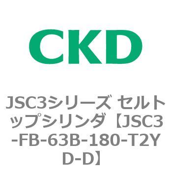JSC3シリーズ セルトップシリンダ(JSC3-F～) CKD