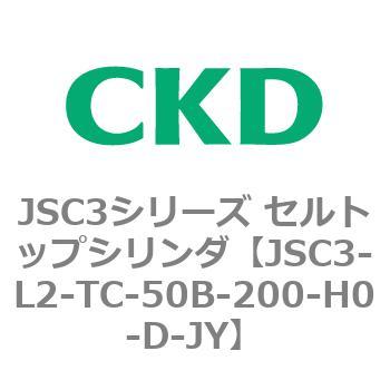JSC3シリーズ セルトップシリンダ(JSC3-L2～) CKD
