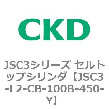 JSC3シリーズ セルトップシリンダ(JSC3-L2～) CKD