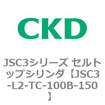 JSC3シリーズ セルトップシリンダ(JSC3-L2～) CKD