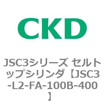 JSC3シリーズ セルトップシリンダ(JSC3-L2～) CKD