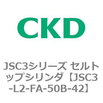 JSC3シリーズ セルトップシリンダ(JSC3-L2～) CKD