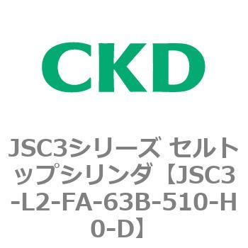 JSC3シリーズ セルトップシリンダ(JSC3-L2～) CKD