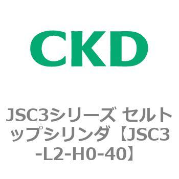 JSC3シリーズ セルトップシリンダ(JSC3-L2～) CKD