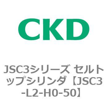 JSC3シリーズ セルトップシリンダ(JSC3-L2～) CKD
